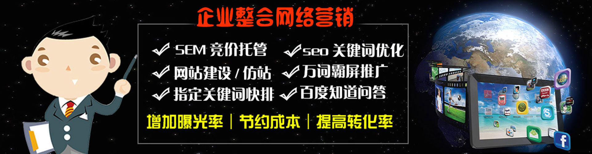 登封百度广告竞价