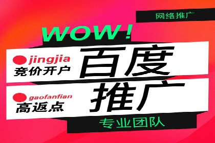 百度竞价托管运营成本控制策略