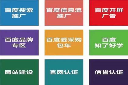 返点政策推动下的百度推广新趋势